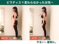 【 巻き肩・反り腰・下腹 】ピラティス×整体×骨盤矯正 WAKUWAKU BODY 横浜店