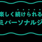 パーソナルマシンピラティス