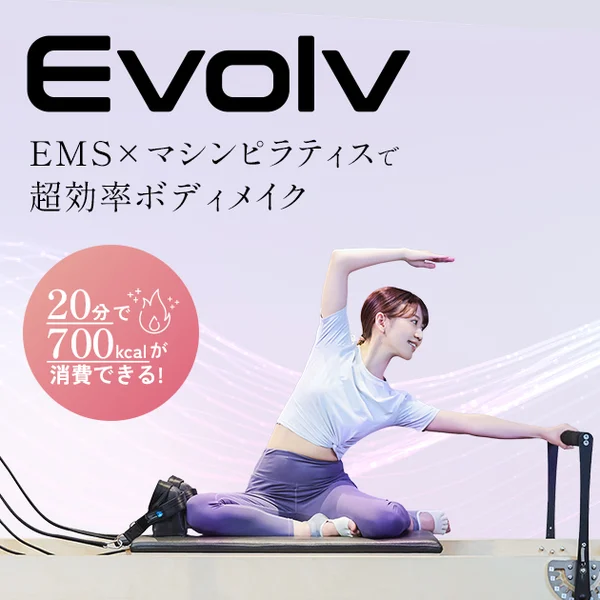 EMS×マシンピラティス