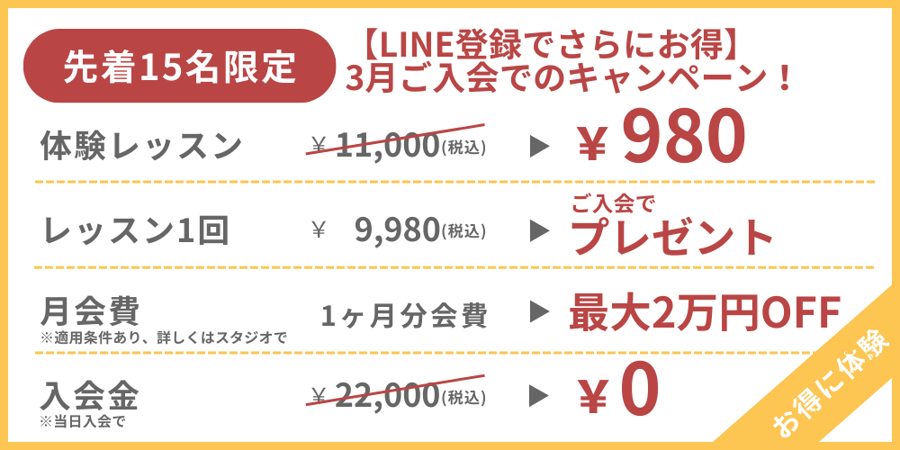 ピラティススタジオ『 スミレント 』庄内通店