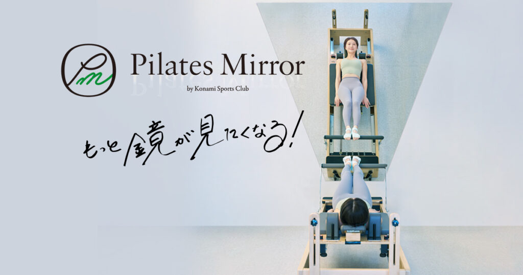Pilates Mirror 江古田