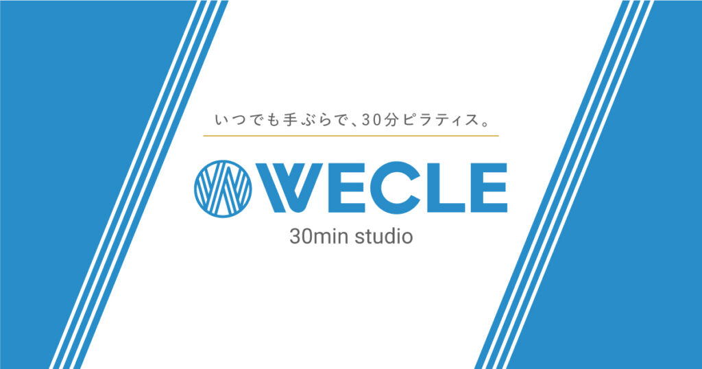 ピラティス専門店 WECLE 本厚木店