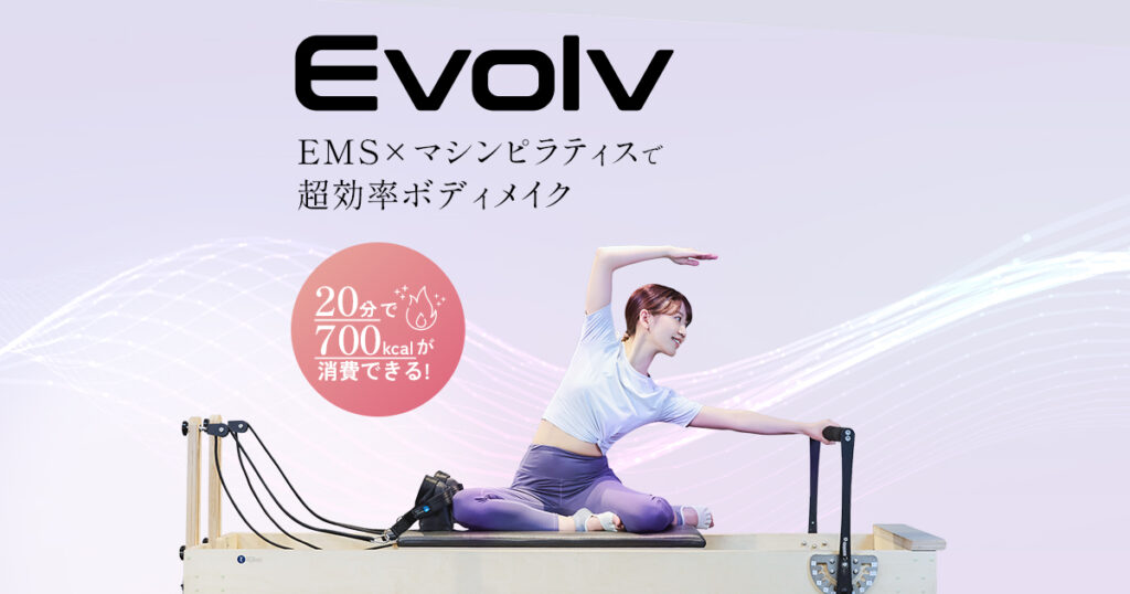 EMS&マシンピラティススタジオ Evolv大森店