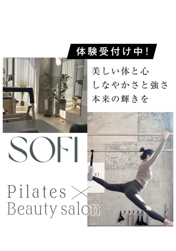 ピラティススタジオSOFI 熊本上乃裏店