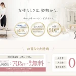 グループレッスン