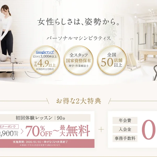 グループレッスン