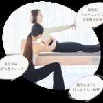 美脚骨ピラティス